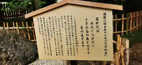 武蔵一宮氷川神社の歴史