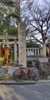 武信稲荷神社(京都府)