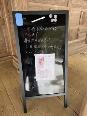 八乙女八幡神社(山形県)