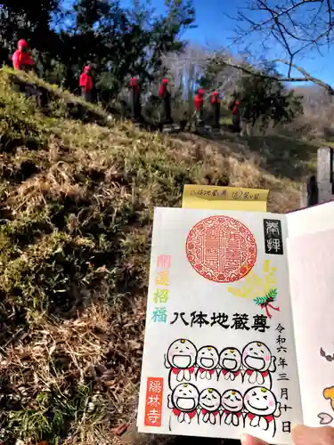 陽林寺(福島県)