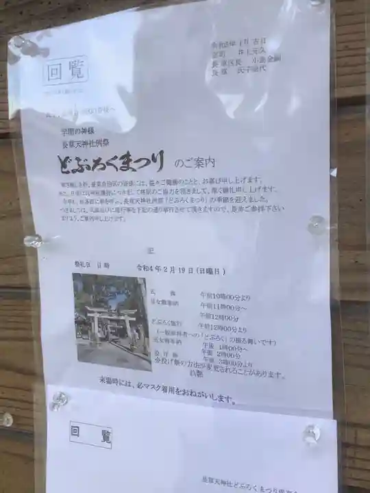長草天神社のお祭り