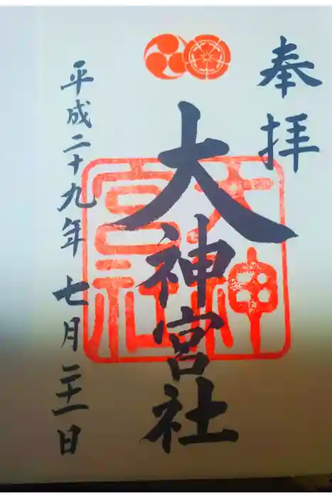 八坂神社(祇園さん)の御朱印