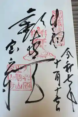 宝山寺(奈良県)