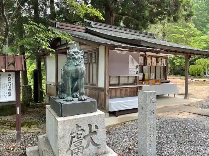 古熊神社の狛犬