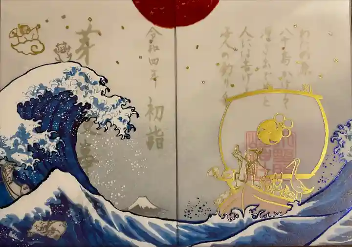 小野照崎神社の御朱印