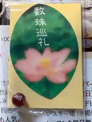 大雄院(京都府)
