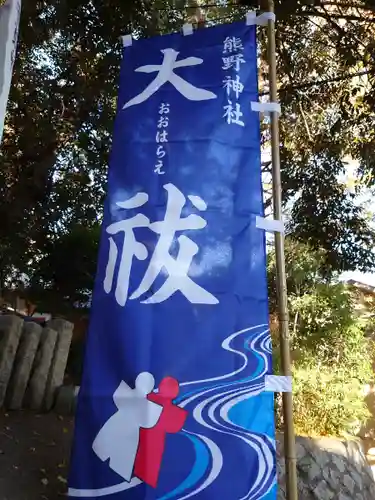 自由が丘熊野神社のその他建物