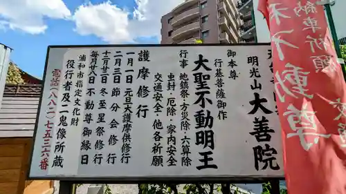 大善院のその他建物