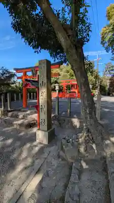 山蔭神社（吉田神社境内社）(京都府)