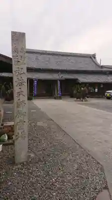 称名寺の本殿・本堂