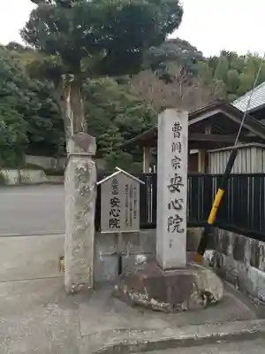 安心院のその他建物