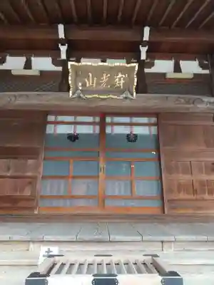 浄心寺(埼玉県)