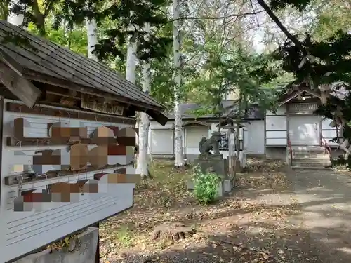 樽川神社(北海道)