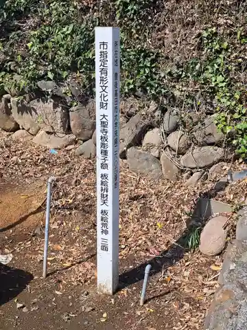 大聖寺(大分県)