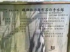 磯神社(広島県)