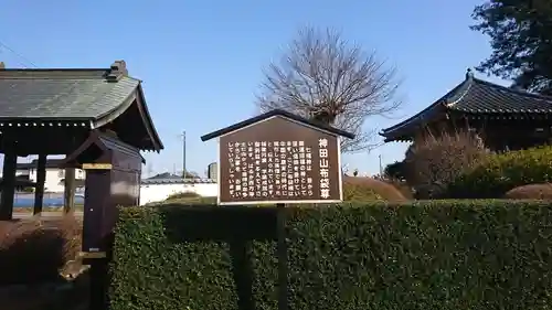 妙音寺のその他建物