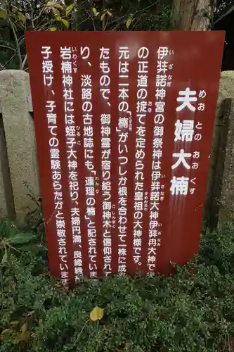 伊弉諾神宮の歴史