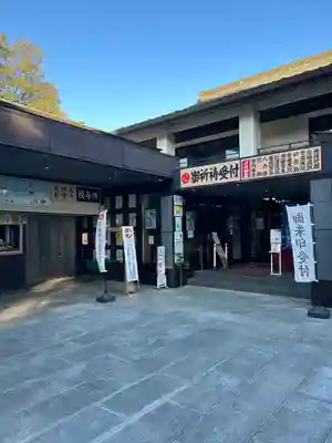 亀ケ池八幡宮(神奈川県)