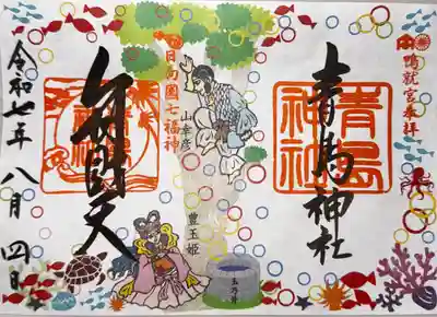 青島神社（青島神宮）(宮崎県)