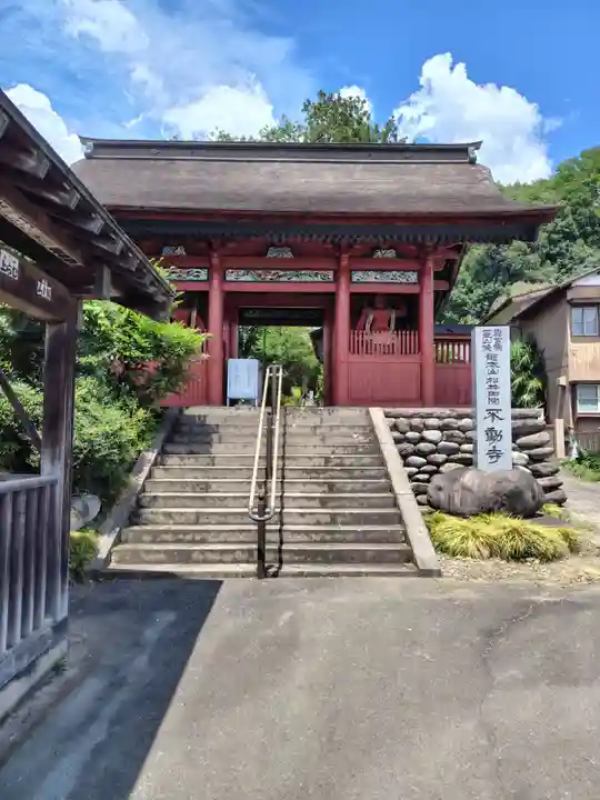 不動寺(松井田不動尊) (群馬県)