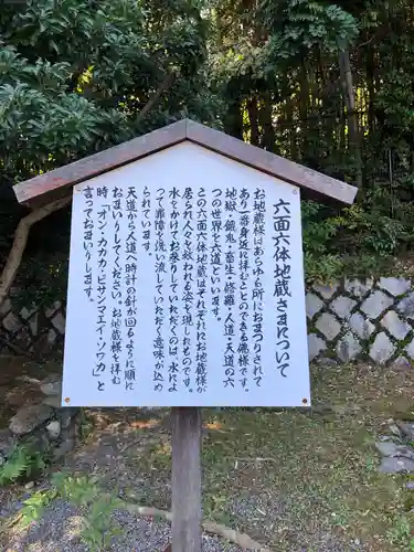 化野念仏寺の歴史