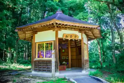 大宮子易両神社(山形県)