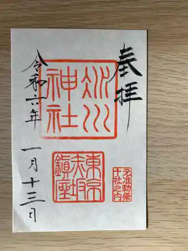 赤坂氷川神社(東京都)