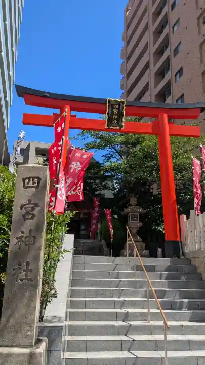 四宮神社(兵庫県)