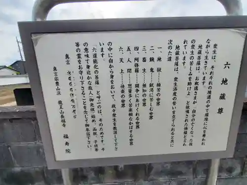 長福寺福寿院(栃木県)