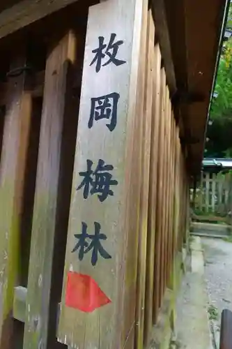 枚岡神社のその他建物