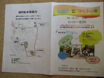 伏木香取神社(茨城県)