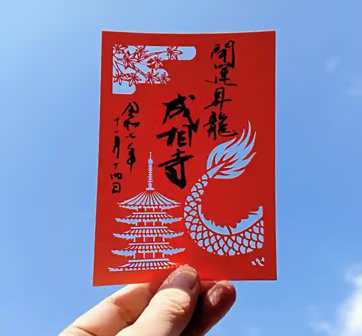 成相寺(京都府)