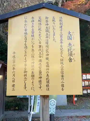 出雲大神宮(京都府)