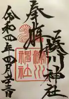 湊川神社(兵庫県)