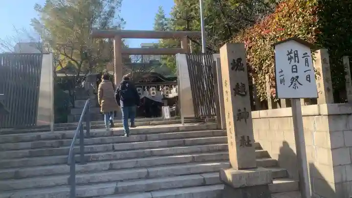 堀越神社の{uncategorized: "未分類", other: "その他", undefined: "問題あり", building: "その他建物", grave: "お墓", sacred_gate: "鳥居", guardian: "狛犬", statue: "像", buddha: "仏像", history: "歴史", nature: "自然", garden: "庭園", animal: "動物", pagoda: "塔", temizu: "手水舎", mountain_gate: "山門・神門", sanctuary: "本殿・本堂", subordinate: "末社・摂社", art: "芸術", scenery: "景色", jizo: "地蔵", ema: "絵馬", goshuin: "御朱印", omikuji: "おみくじ", items: "授与品その他", amulet: "お守り", goshuincho: "御朱印帳", eats: "食事", festival: "お祭り", votive_dance: "神楽", shichigosan: "七五三参", wedding: "結婚式", experience: "体験その他", initially: "初詣", around: "周辺", anti_infection: "感染症対策"}