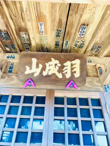 羽成山　　木造薬師如来坐像の本殿・本堂