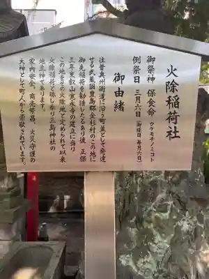 三島神社の歴史