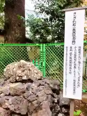 天祖神社(東京都)