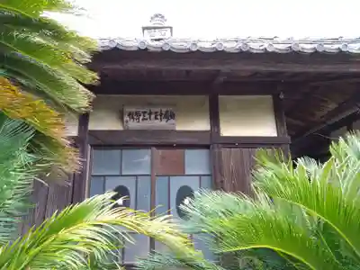 広済寺の末社・摂社