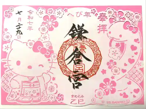 鎌倉宮(神奈川県)