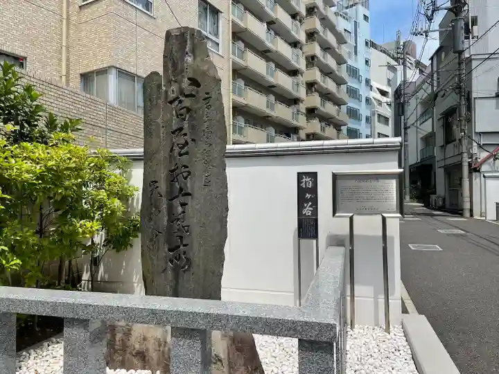 圓乘寺(東京都)