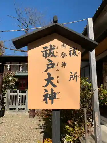 阿部野神社の歴史