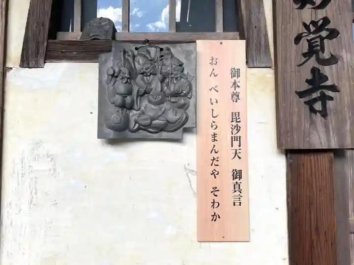 妙覚寺のその他建物