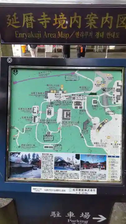 比叡山延暦寺(滋賀県)