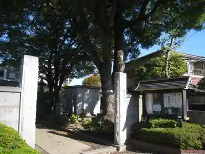 阿弥陀院(東京都)