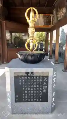 成田山川越別院のその他建物