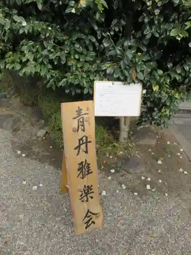 三輪坐恵比須神社(奈良県)