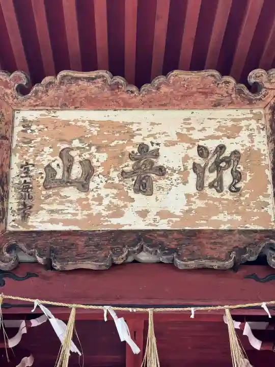 太江寺の{uncategorized: "未分類", other: "その他", undefined: "問題あり", building: "その他建物", grave: "お墓", sacred_gate: "鳥居", guardian: "狛犬", statue: "像", buddha: "仏像", history: "歴史", nature: "自然", garden: "庭園", animal: "動物", pagoda: "塔", temizu: "手水舎", mountain_gate: "山門・神門", sanctuary: "本殿・本堂", subordinate: "末社・摂社", art: "芸術", scenery: "景色", jizo: "地蔵", ema: "絵馬", goshuin: "御朱印", omikuji: "おみくじ", items: "授与品その他", amulet: "お守り", goshuincho: "御朱印帳", eats: "食事", festival: "お祭り", votive_dance: "神楽", shichigosan: "七五三参", wedding: "結婚式", experience: "体験その他", initially: "初詣", around: "周辺", anti_infection: "感染症対策"}