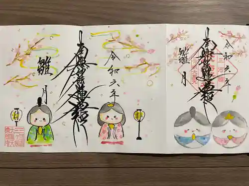 宗徳寺(愛知県)