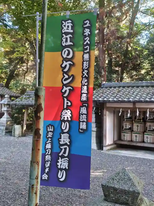 杉之木神社(滋賀県)